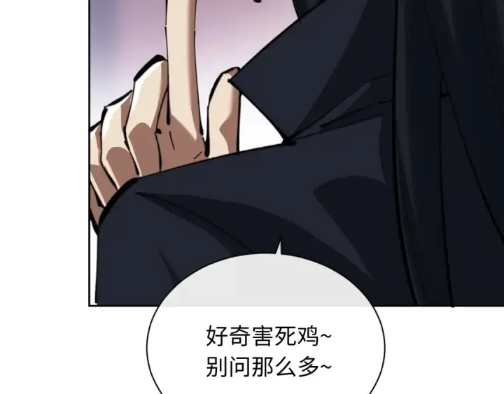 漫画《师尊：这个冲师逆徒才不是圣子》第22话 师尊，请为弟子补充修为！第9张图