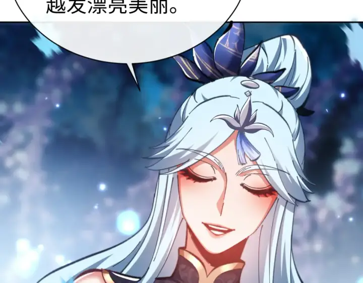 漫画《师尊：这个冲师逆徒才不是圣子》第22话 师尊，请为弟子补充修为！第97张图