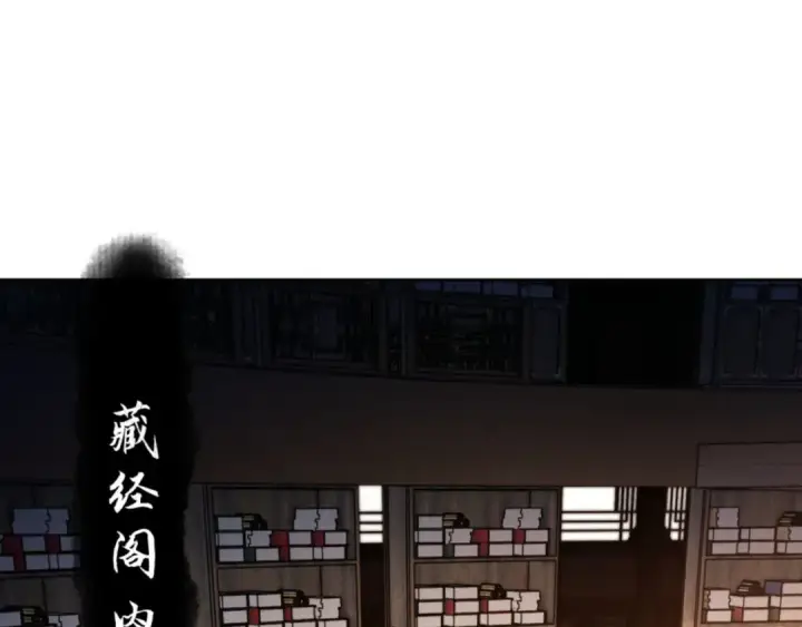 漫画《师尊：这个冲师逆徒才不是圣子》第23话 你可以对我不守规矩第102张图