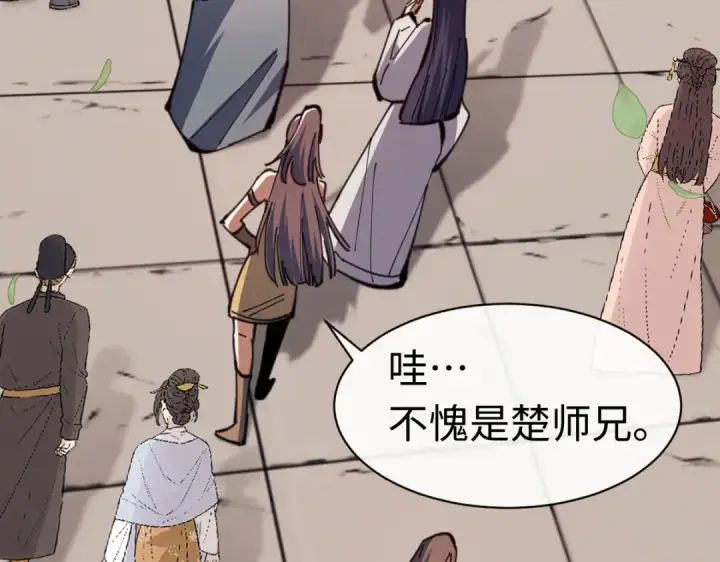 漫画《师尊：这个冲师逆徒才不是圣子》第23话 你可以对我不守规矩第11张图