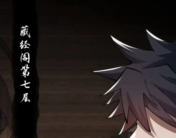 漫画《师尊：这个冲师逆徒才不是圣子》第23话 你可以对我不守规矩第110张图