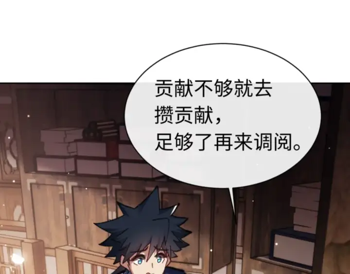 漫画《师尊：这个冲师逆徒才不是圣子》第23话 你可以对我不守规矩第116张图