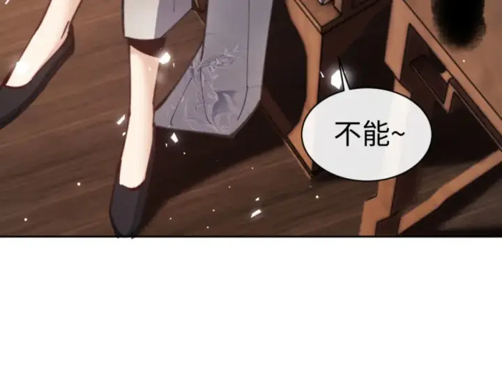 漫画《师尊：这个冲师逆徒才不是圣子》第23话 你可以对我不守规矩第119张图