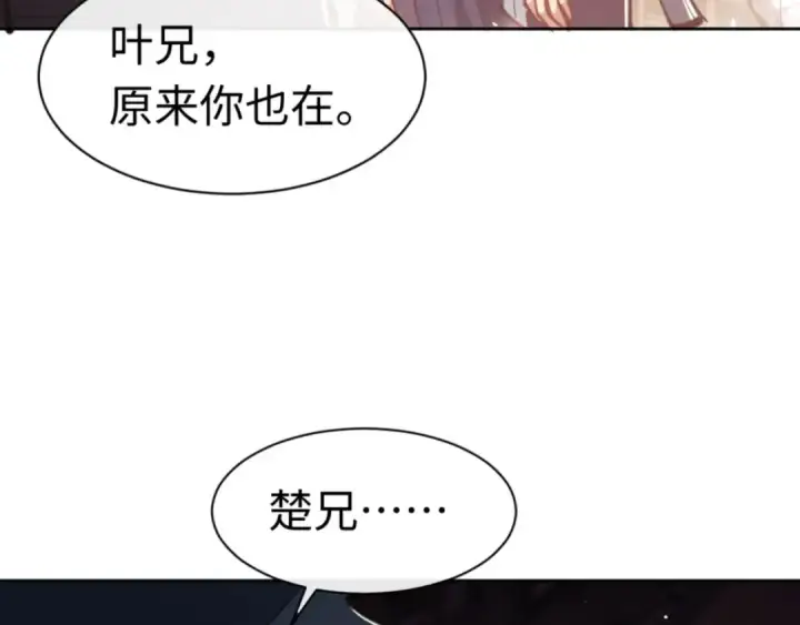 漫画《师尊：这个冲师逆徒才不是圣子》第23话 你可以对我不守规矩第124张图