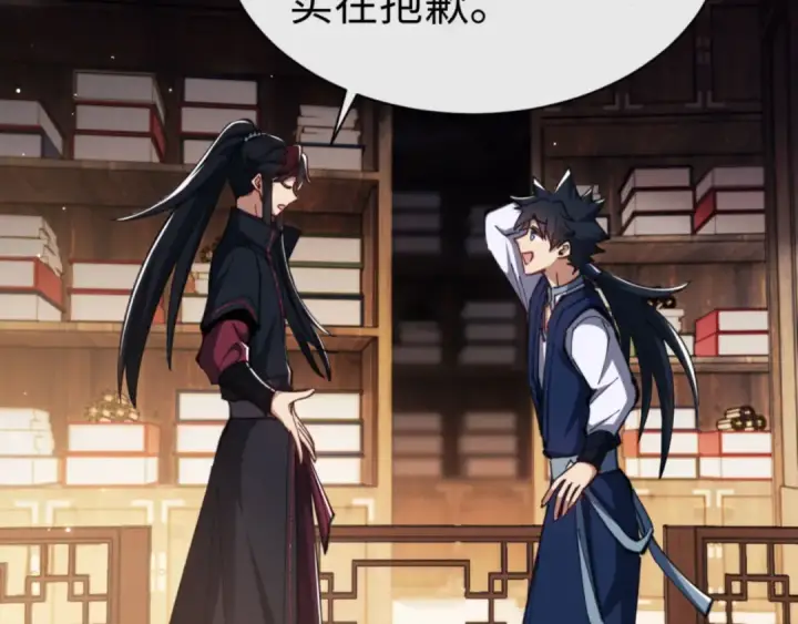 漫画《师尊：这个冲师逆徒才不是圣子》第23话 你可以对我不守规矩第129张图