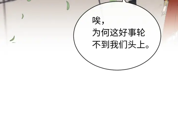 漫画《师尊：这个冲师逆徒才不是圣子》第23话 你可以对我不守规矩第13张图