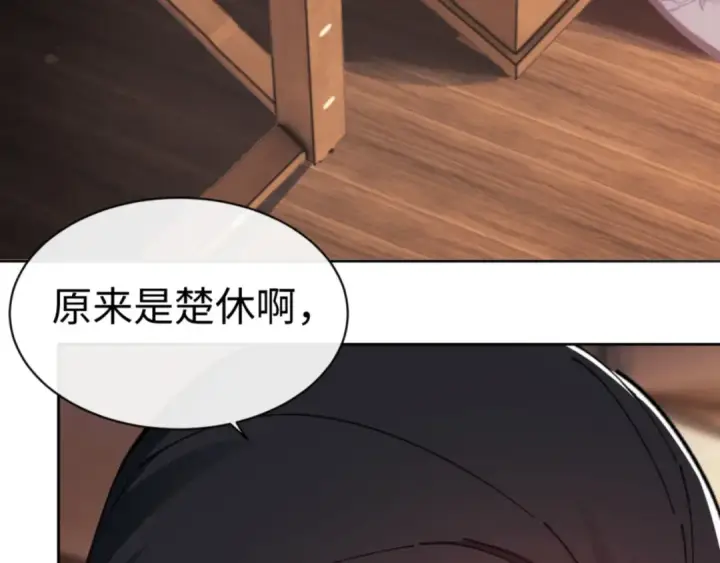 漫画《师尊：这个冲师逆徒才不是圣子》第23话 你可以对我不守规矩第142张图