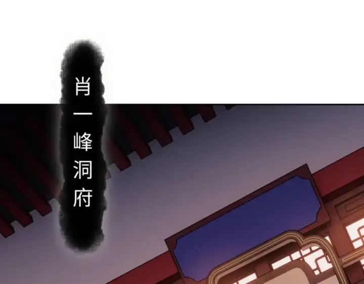 漫画《师尊：这个冲师逆徒才不是圣子》第23话 你可以对我不守规矩第15张图