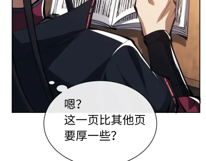 漫画《师尊：这个冲师逆徒才不是圣子》第23话 你可以对我不守规矩第161张图