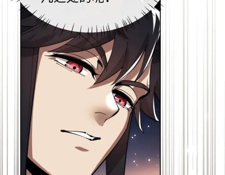 漫画《师尊：这个冲师逆徒才不是圣子》第23话 你可以对我不守规矩第163张图