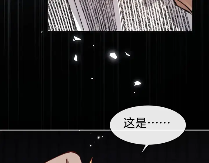 漫画《师尊：这个冲师逆徒才不是圣子》第23话 你可以对我不守规矩第166张图