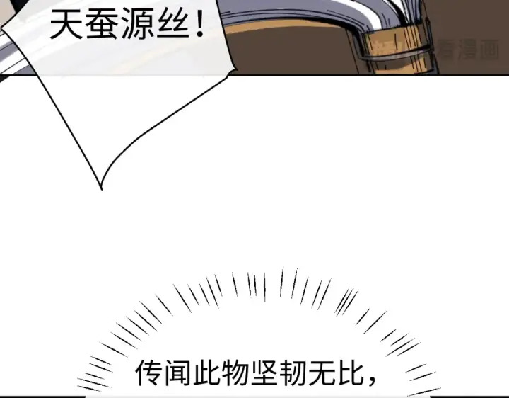 漫画《师尊：这个冲师逆徒才不是圣子》第23话 你可以对我不守规矩第169张图