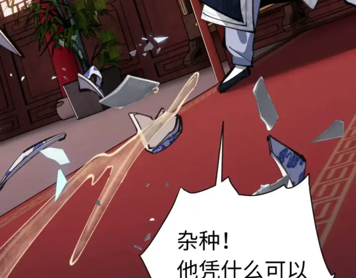 漫画《师尊：这个冲师逆徒才不是圣子》第23话 你可以对我不守规矩第17张图