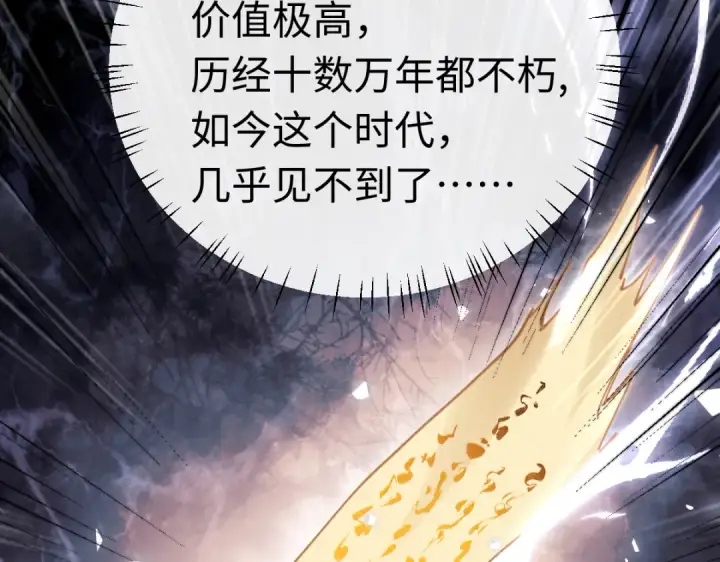 漫画《师尊：这个冲师逆徒才不是圣子》第23话 你可以对我不守规矩第170张图