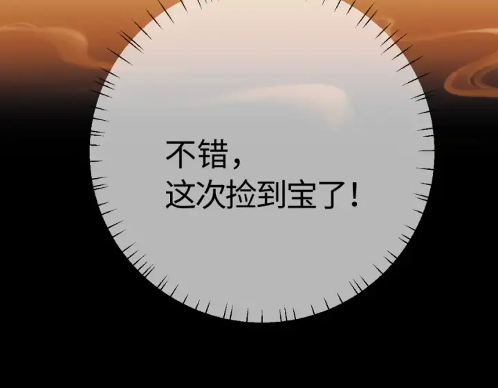 漫画《师尊：这个冲师逆徒才不是圣子》第23话 你可以对我不守规矩第173张图