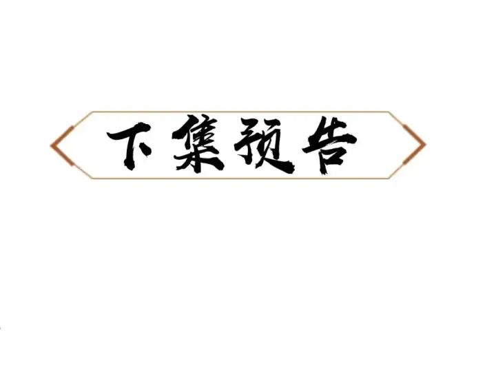 漫画《师尊：这个冲师逆徒才不是圣子》第23话 你可以对我不守规矩第175张图