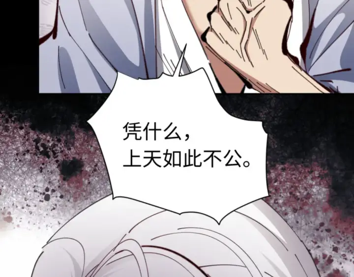 漫画《师尊：这个冲师逆徒才不是圣子》第23话 你可以对我不守规矩第21张图