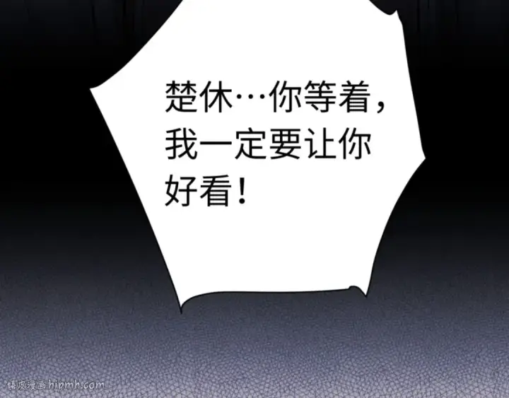 漫画《师尊：这个冲师逆徒才不是圣子》第23话 你可以对我不守规矩第24张图