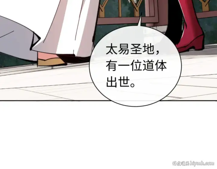 漫画《师尊：这个冲师逆徒才不是圣子》第23话 你可以对我不守规矩第40张图