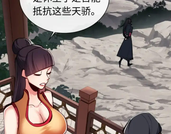漫画《师尊：这个冲师逆徒才不是圣子》第23话 你可以对我不守规矩第45张图