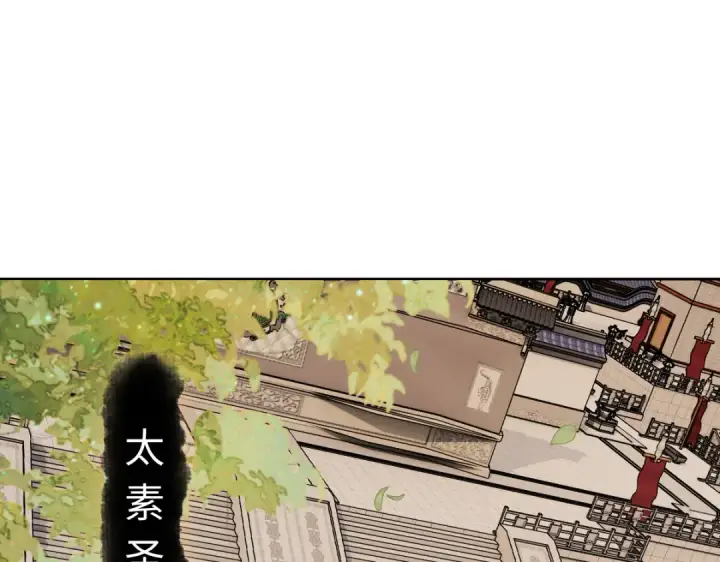 漫画《师尊：这个冲师逆徒才不是圣子》第23话 你可以对我不守规矩第5张图