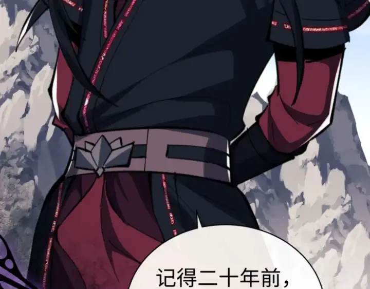 漫画《师尊：这个冲师逆徒才不是圣子》第23话 你可以对我不守规矩第58张图