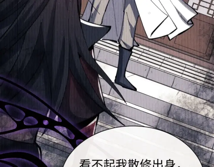 漫画《师尊：这个冲师逆徒才不是圣子》第23话 你可以对我不守规矩第61张图
