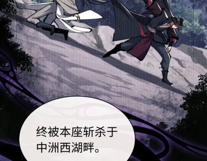 漫画《师尊：这个冲师逆徒才不是圣子》第23话 你可以对我不守规矩第63张图