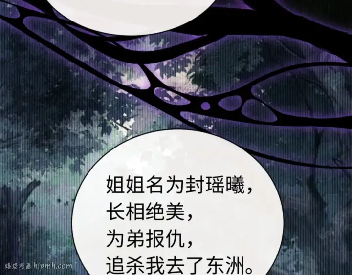 漫画《师尊：这个冲师逆徒才不是圣子》第23话 你可以对我不守规矩第64张图