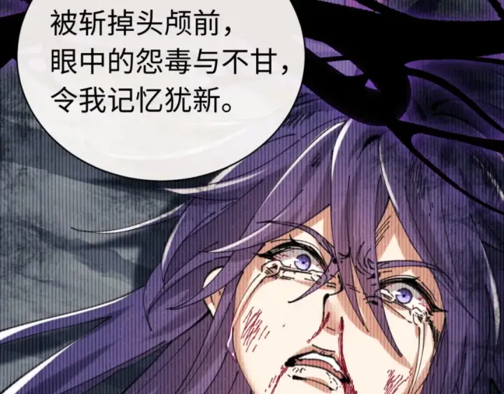 漫画《师尊：这个冲师逆徒才不是圣子》第23话 你可以对我不守规矩第67张图
