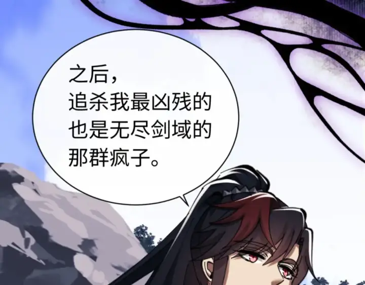 漫画《师尊：这个冲师逆徒才不是圣子》第23话 你可以对我不守规矩第70张图