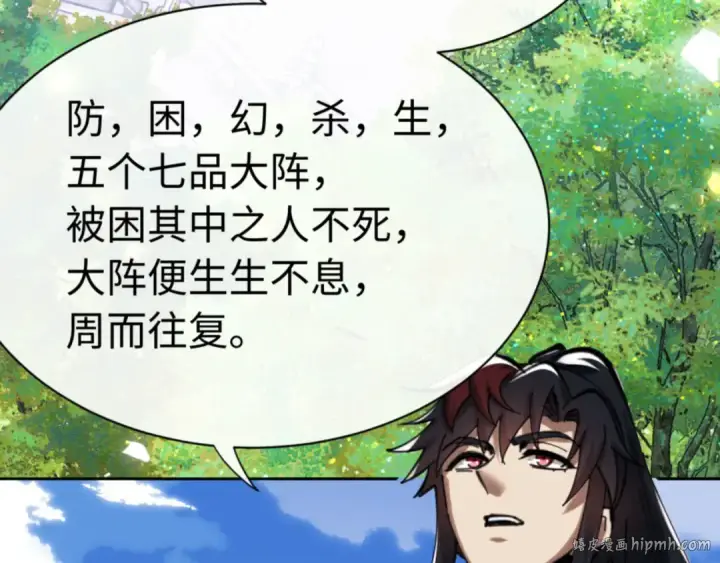 漫画《师尊：这个冲师逆徒才不是圣子》第23话 你可以对我不守规矩第80张图