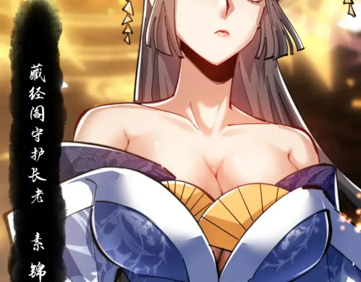 漫画《师尊：这个冲师逆徒才不是圣子》第23话 你可以对我不守规矩第87张图