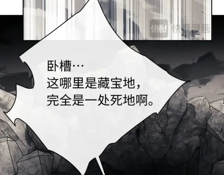漫画《师尊：这个冲师逆徒才不是圣子》第24话 当我好欺负吗？第100张图