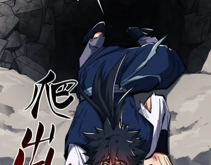 漫画《师尊：这个冲师逆徒才不是圣子》第24话 当我好欺负吗？第101张图