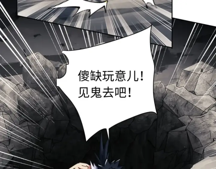 漫画《师尊：这个冲师逆徒才不是圣子》第24话 当我好欺负吗？第108张图
