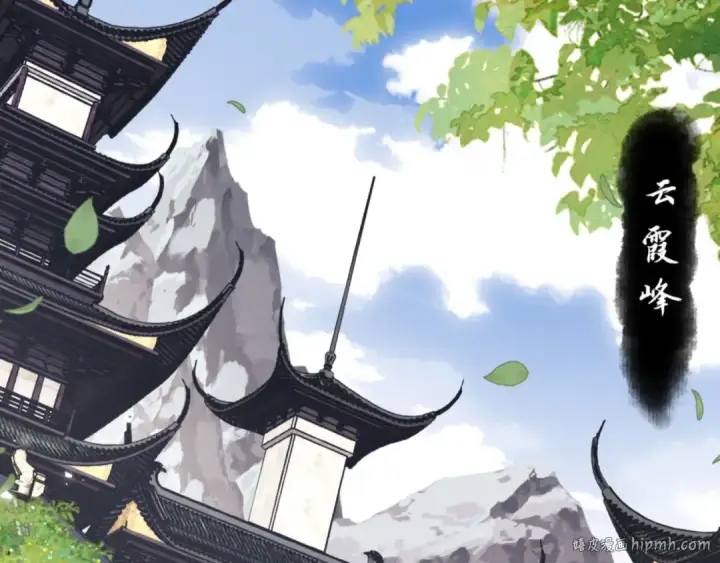 漫画《师尊：这个冲师逆徒才不是圣子》第24话 当我好欺负吗？第112张图