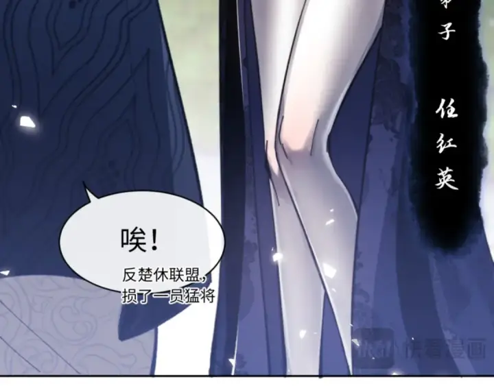 漫画《师尊：这个冲师逆徒才不是圣子》第24话 当我好欺负吗？第117张图