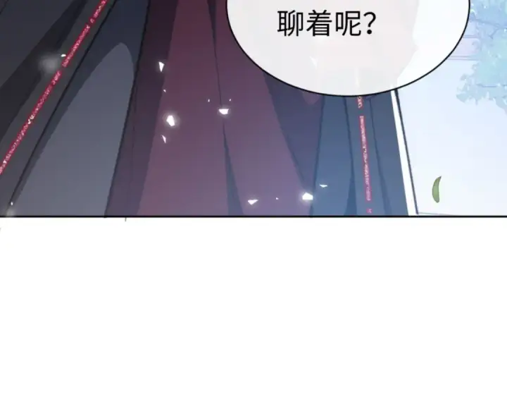 漫画《师尊：这个冲师逆徒才不是圣子》第24话 当我好欺负吗？第126张图