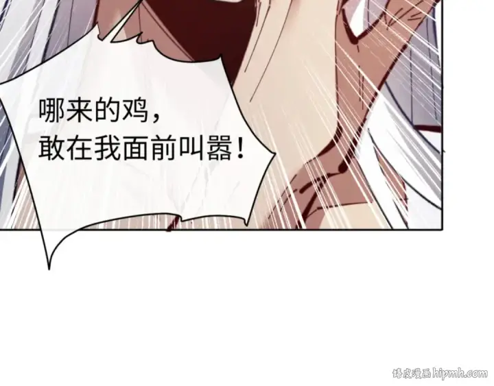 漫画《师尊：这个冲师逆徒才不是圣子》第24话 当我好欺负吗？第136张图