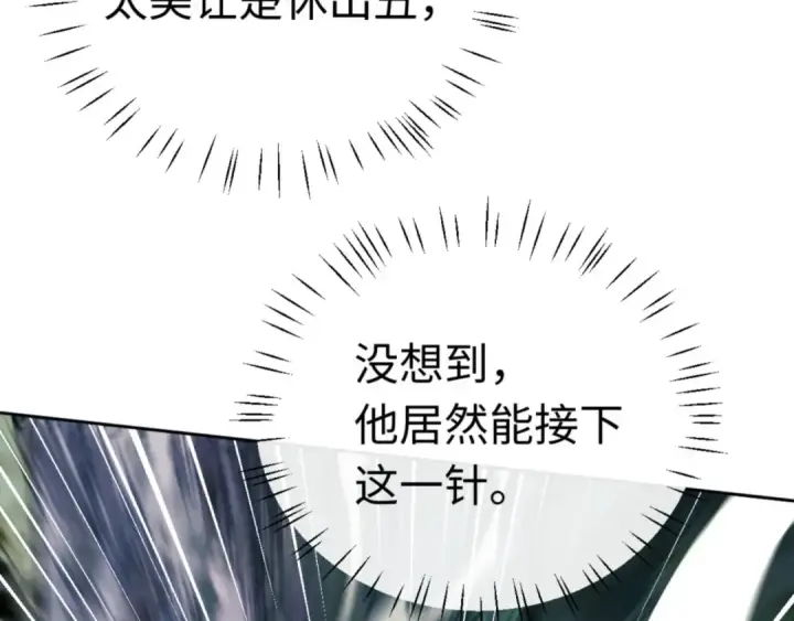 漫画《师尊：这个冲师逆徒才不是圣子》第24话 当我好欺负吗？第146张图