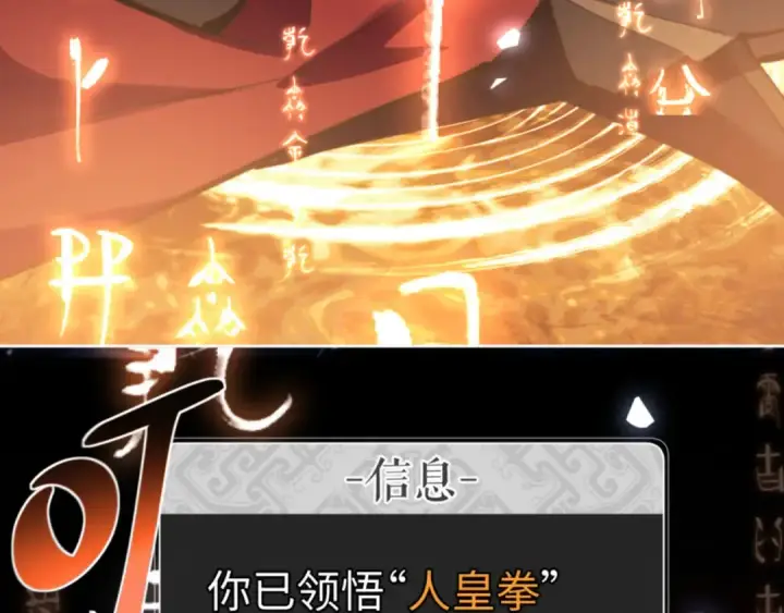 漫画《师尊：这个冲师逆徒才不是圣子》第24话 当我好欺负吗？第15张图