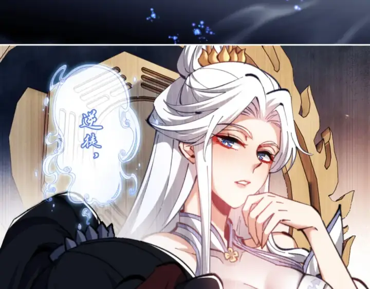 漫画《师尊：这个冲师逆徒才不是圣子》第24话 当我好欺负吗？第159张图