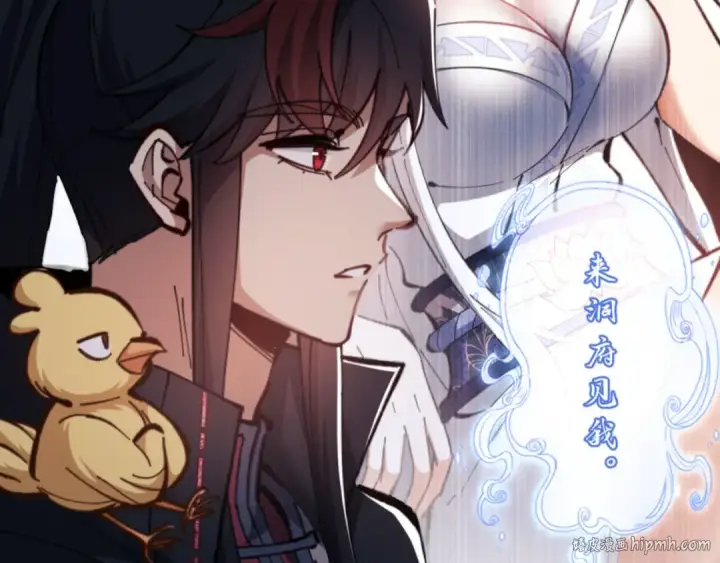 漫画《师尊：这个冲师逆徒才不是圣子》第24话 当我好欺负吗？第160张图