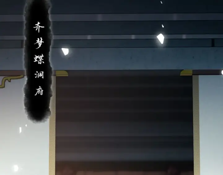 漫画《师尊：这个冲师逆徒才不是圣子》第24话 当我好欺负吗？第165张图