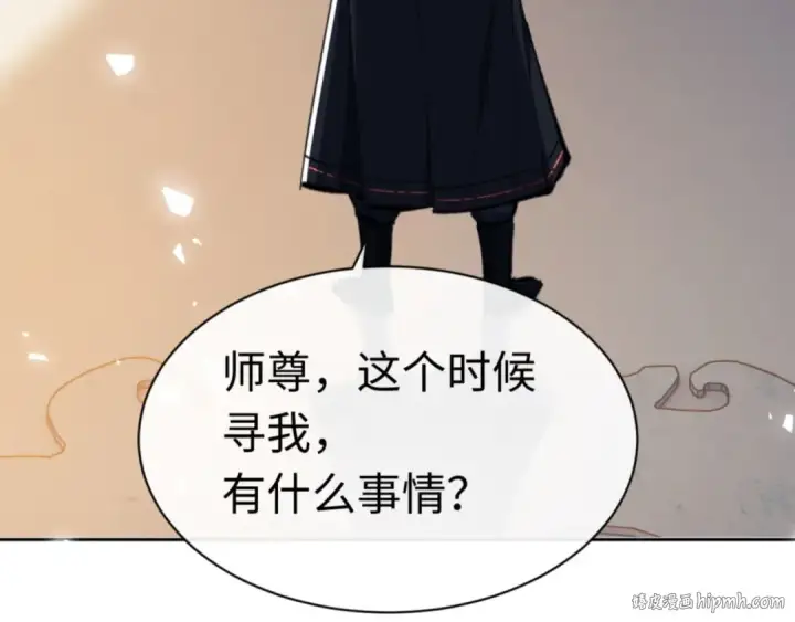 漫画《师尊：这个冲师逆徒才不是圣子》第24话 当我好欺负吗？第168张图