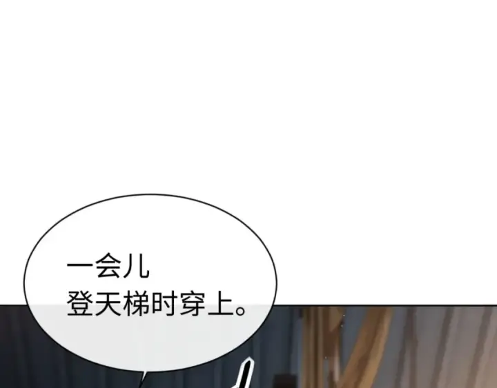 漫画《师尊：这个冲师逆徒才不是圣子》第24话 当我好欺负吗？第169张图