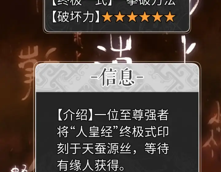 漫画《师尊：这个冲师逆徒才不是圣子》第24话 当我好欺负吗？第17张图