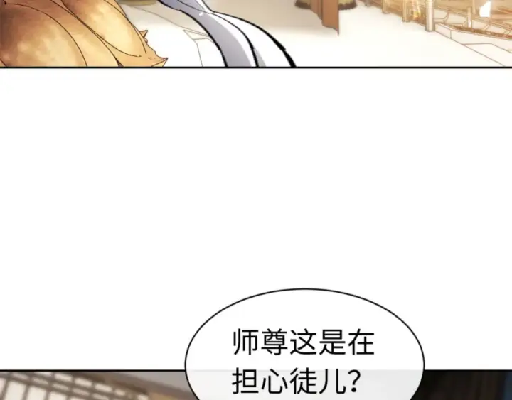 漫画《师尊：这个冲师逆徒才不是圣子》第24话 当我好欺负吗？第171张图