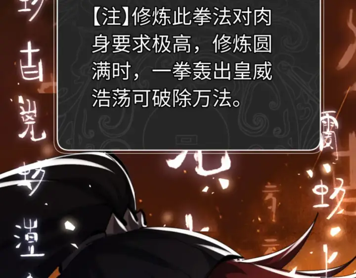漫画《师尊：这个冲师逆徒才不是圣子》第24话 当我好欺负吗？第18张图